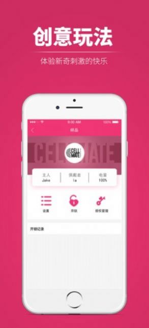 囚爱appandroid官方最新版2022  1.0
