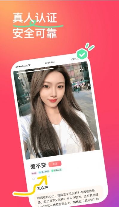 非遇交友app官方
