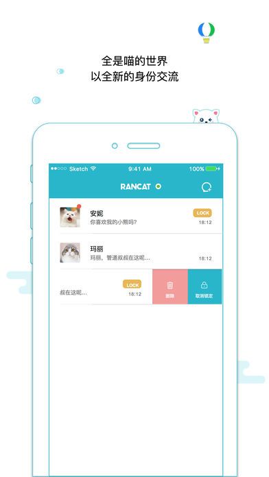 随喵官网最新安卓版app