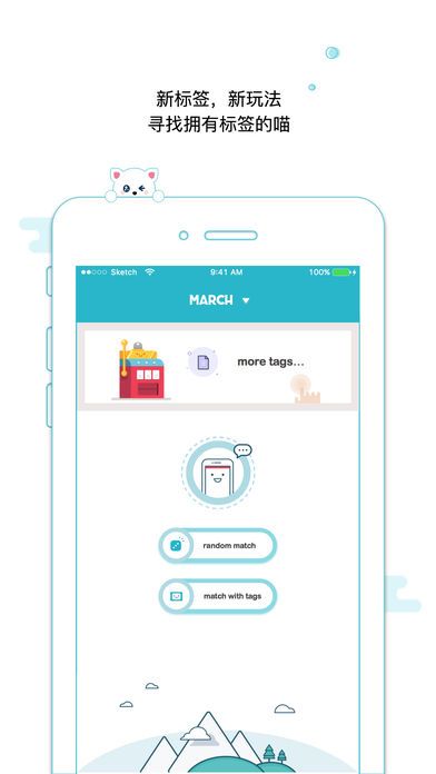 随喵官网最新安卓版app