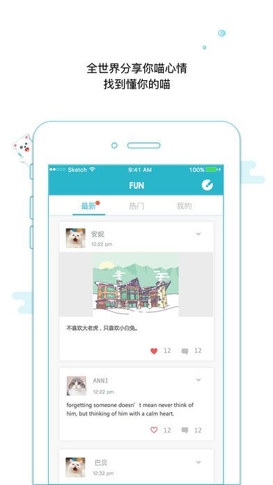 随喵官网最新安卓版app