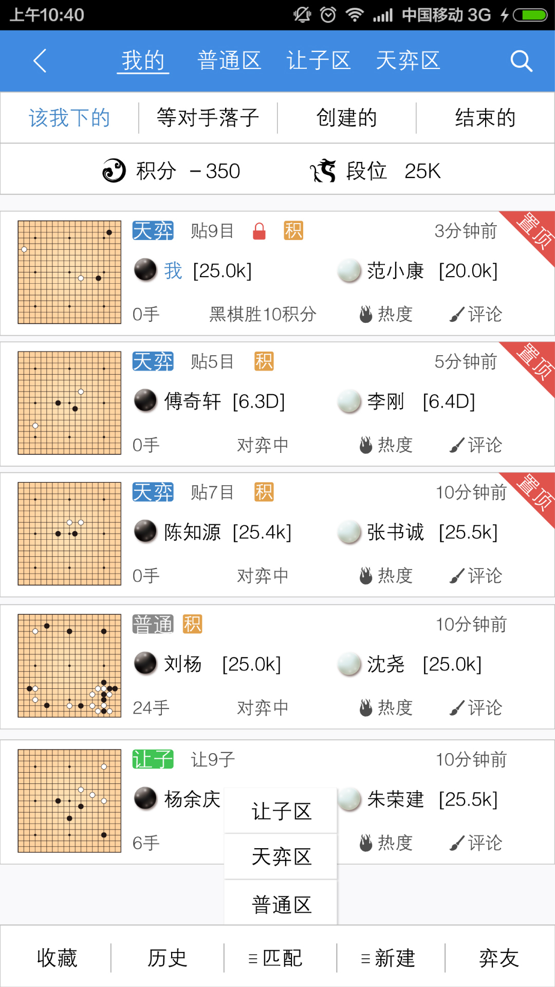 弈客围棋官网手机版app