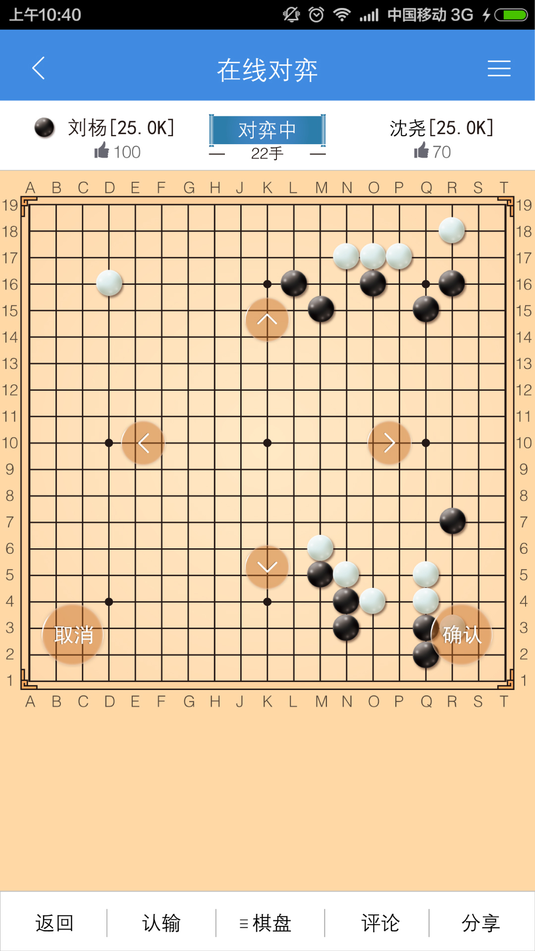 弈客围棋官网手机版app
