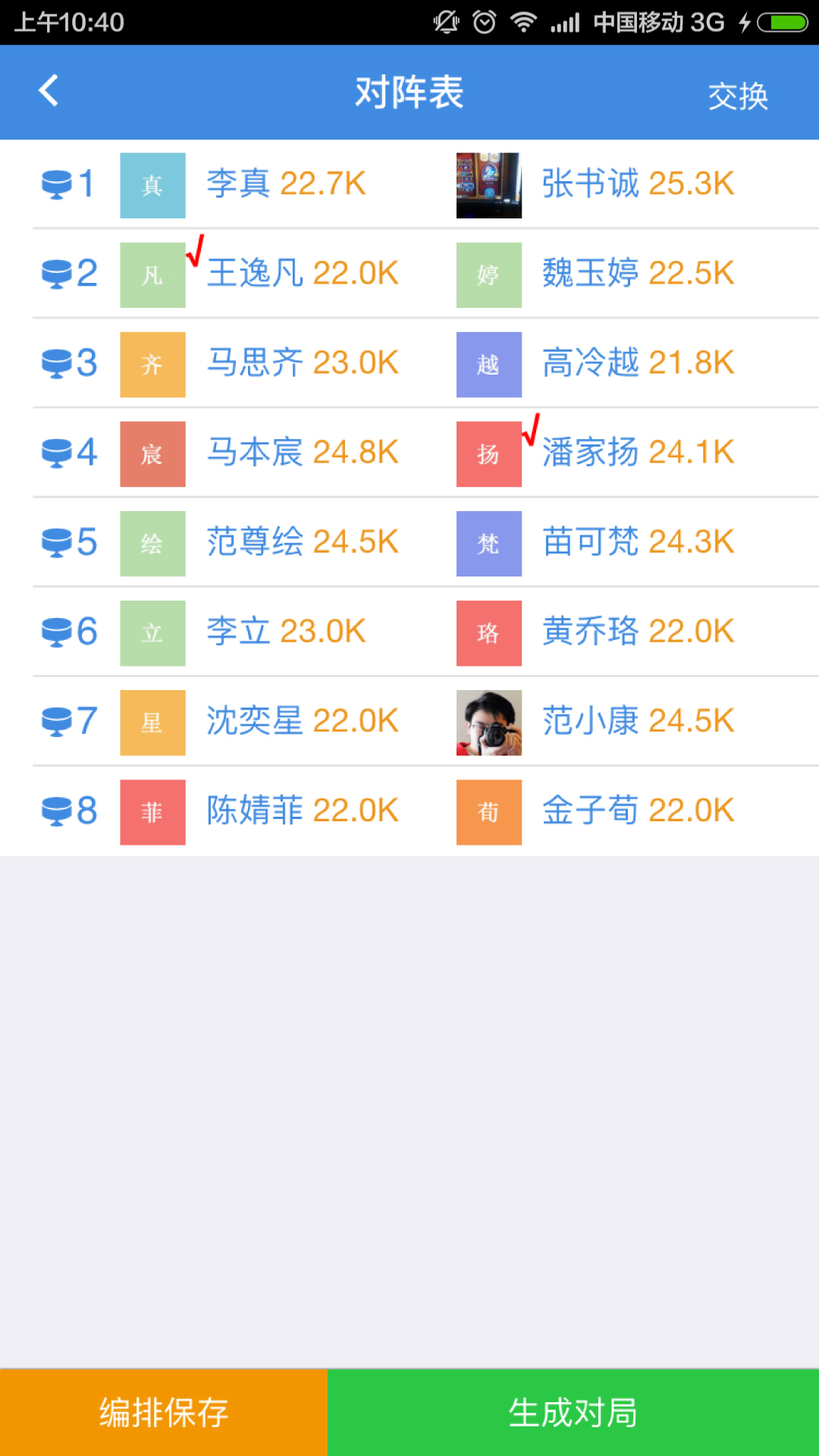 弈客围棋官网手机版app
