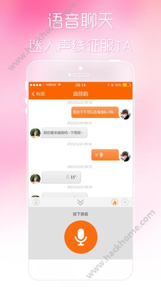 陌约网app安装
