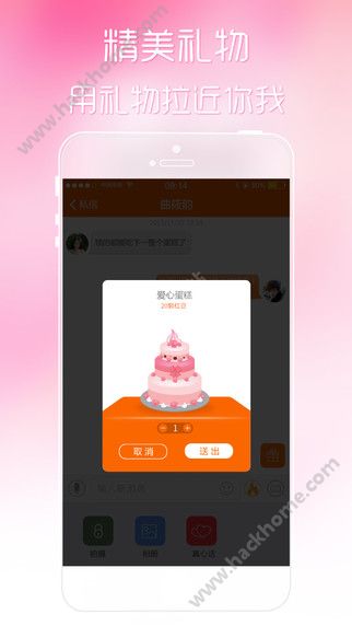陌约网app安装