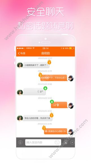 陌约网app安装