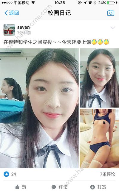 支付宝大学日记版软件app