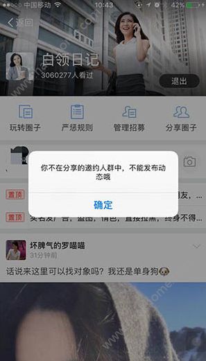 支付宝大学日记版软件app