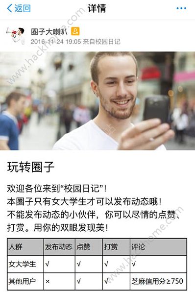支付宝大学日记版软件app