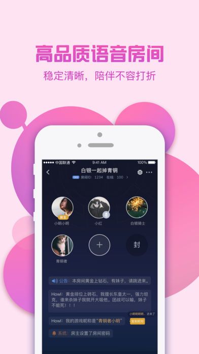 会玩阿汪暗号流行语夸他的免费平台