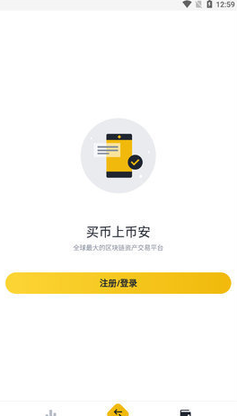 binanceapp下载 binance官方网站