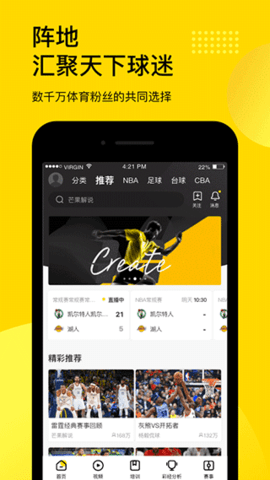 企鹅体育直播手机版
