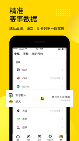企鹅体育直播手机版