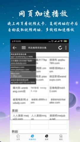 快鲁视频手机版