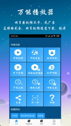 快鲁视频手机版