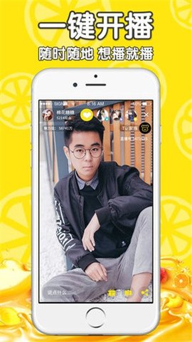 初心直播app最新版