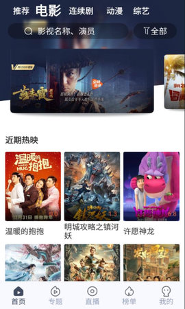 秒全视频官方版最新