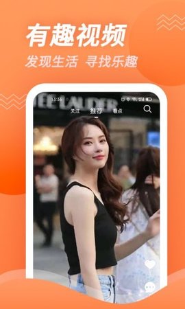 豆角视频官方版