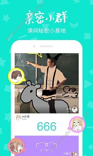秒聊手机版app