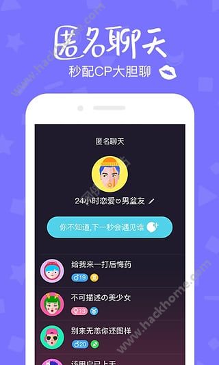 秒聊手机版app