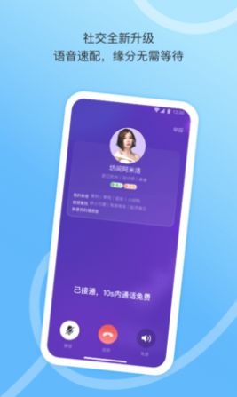 对对相亲网app官方最新版