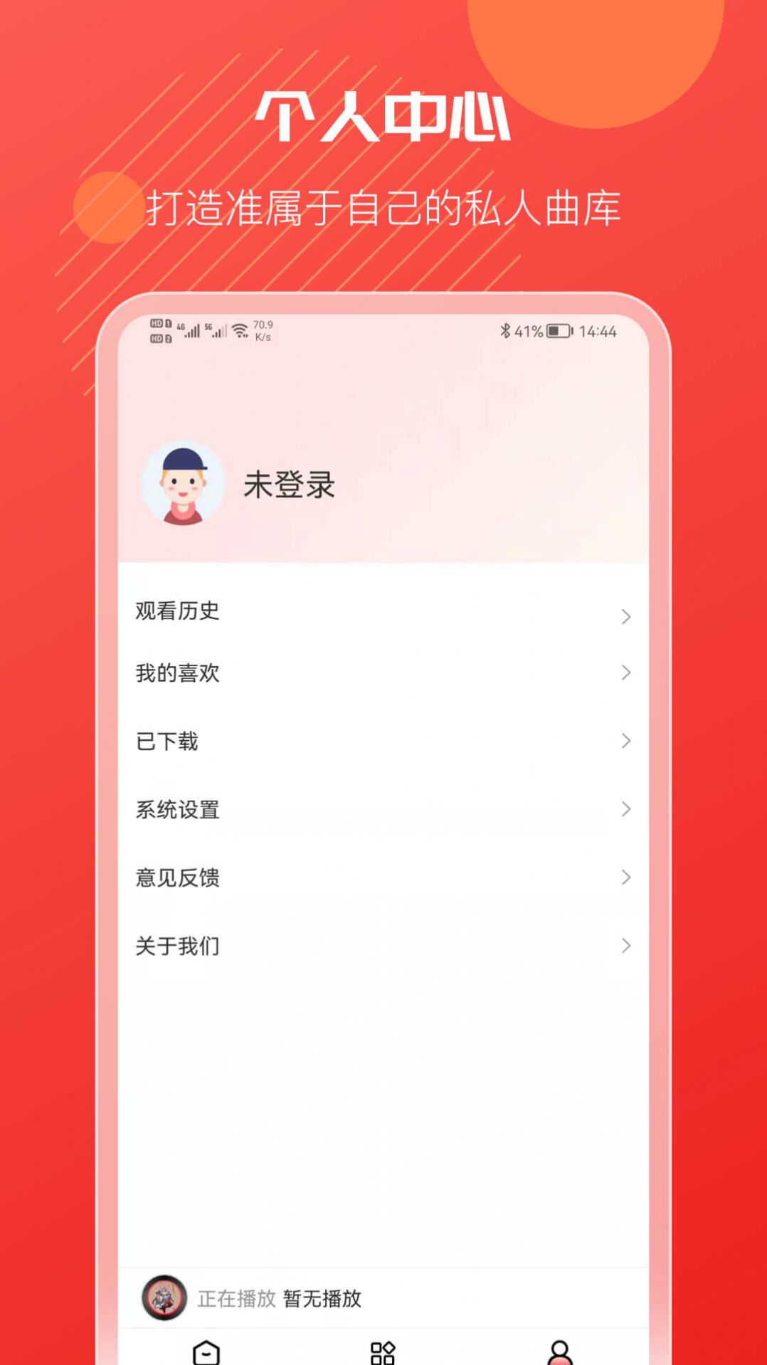 戏曲搜搜app手机版  1.0.0