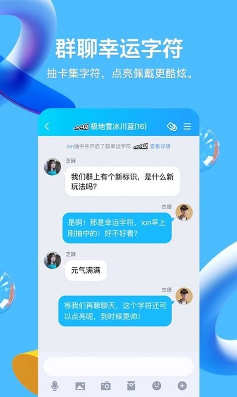 QQios8.8.55正式版官方最新
