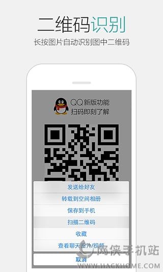 QQ安卓手机版app