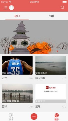 杨梅体育app