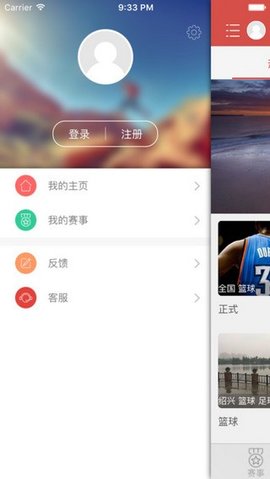 杨梅体育app