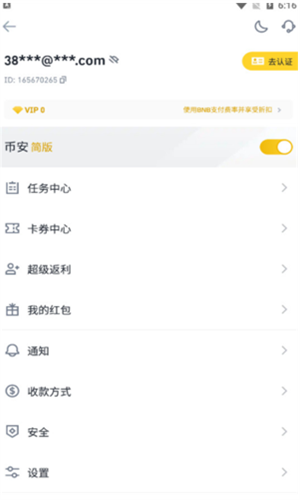 binance下载 binanceapp下载