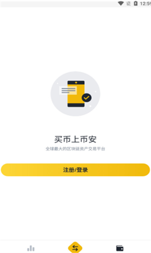 binance下载 binanceapp下载