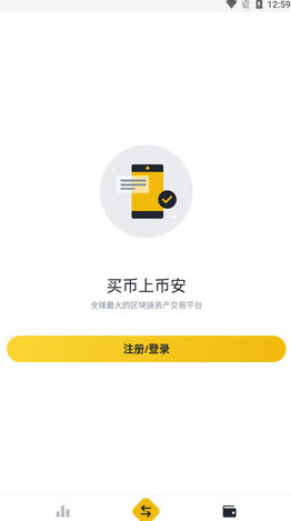 binance下载 binanceapp下载
