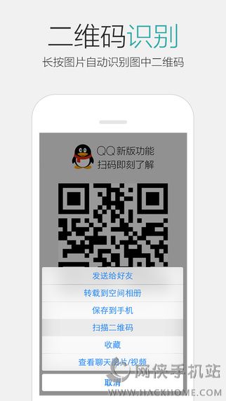 手机QQ5.9.1官方正式版