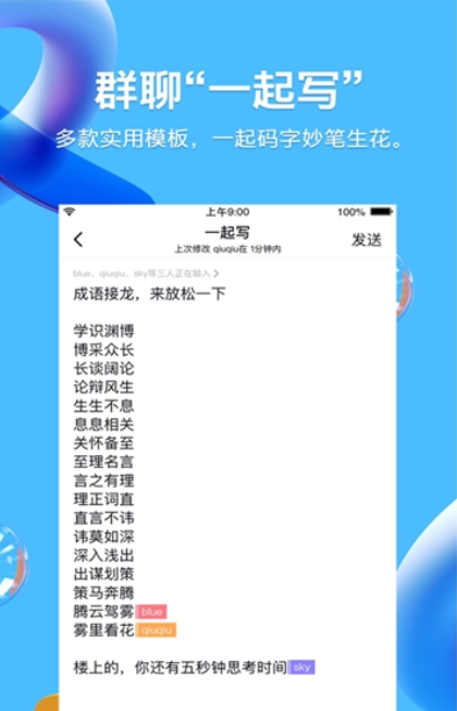 QQ青少年模式版本APP免费