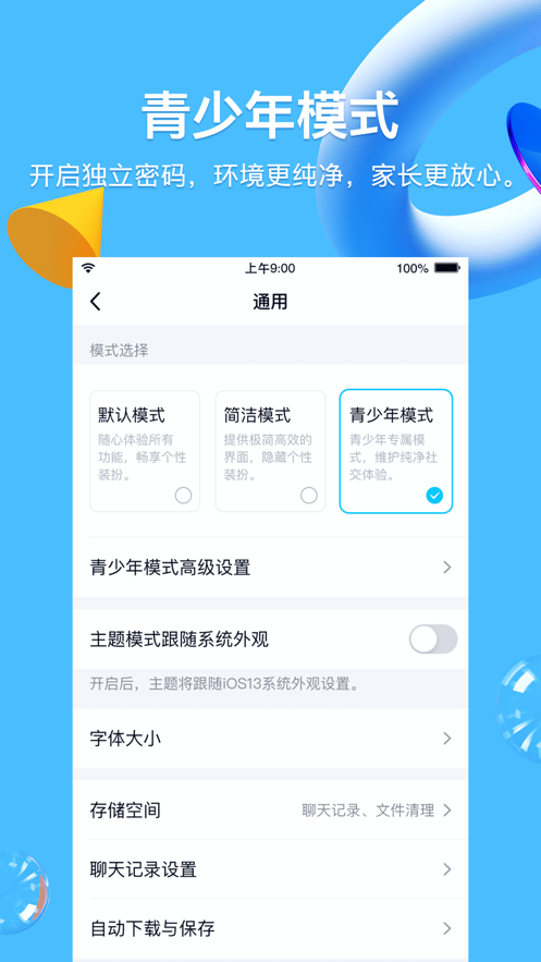 QQ8.8.5版本安装