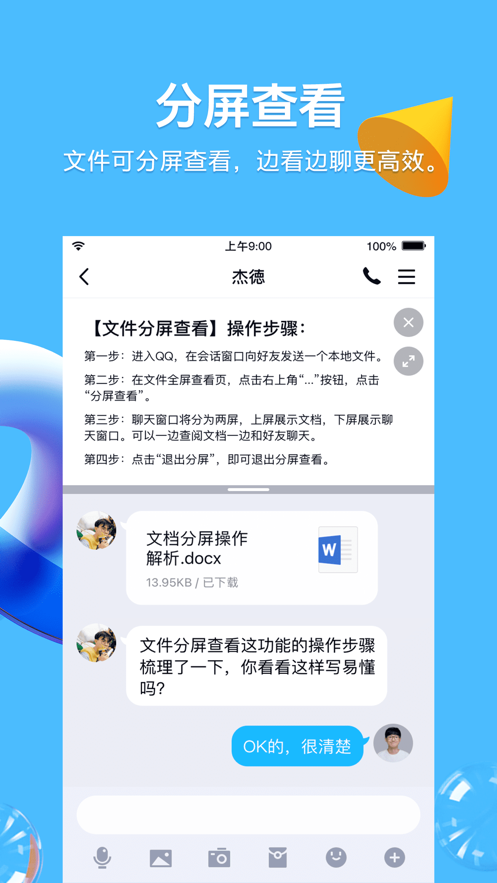 QQ8.8.5版本安装