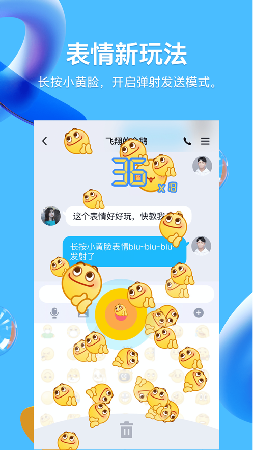 QQ8.8.5版本安装