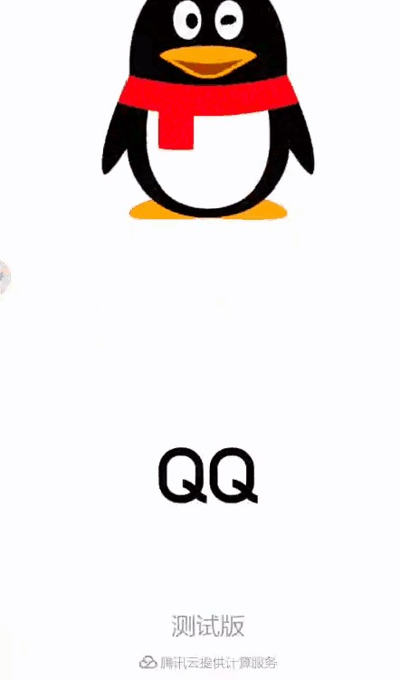 手机QQ 8.8.0安卓测试版最新