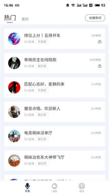 小白语音app官方最新版