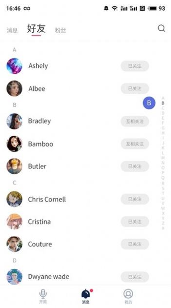 小白语音app官方最新版