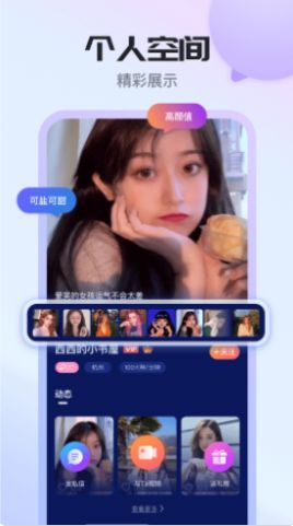 知友语聊App官方版