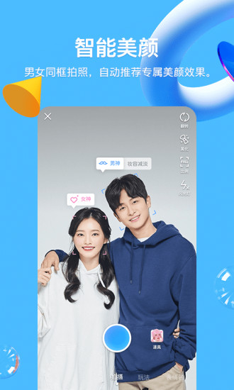 手机QQ iOS 版 8.8.23 正式版安装