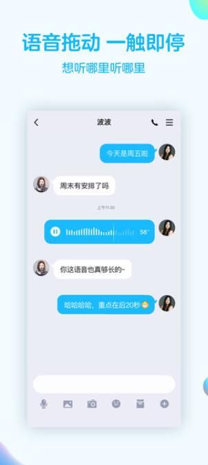 qq内测版本8.4.8.4785官方最新