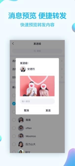 qq内测版本8.4.8.4785官方最新