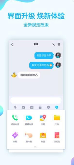 qq内测版本8.4.8.4785官方最新
