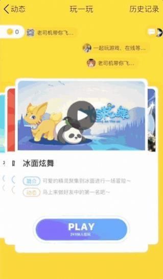 腾讯QQ 8.8.3安卓版正式版