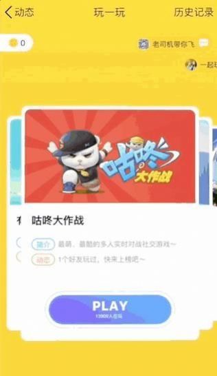 腾讯QQ 8.8.3安卓版正式版