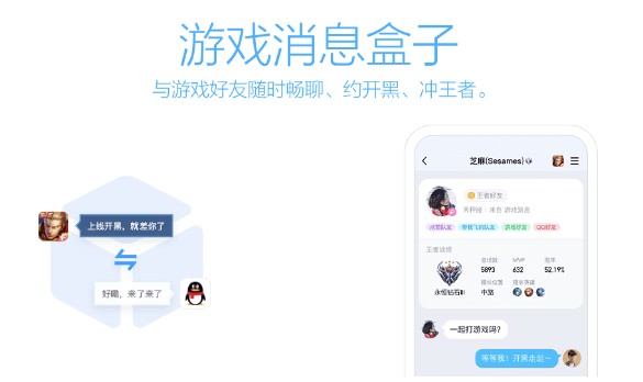 QQ